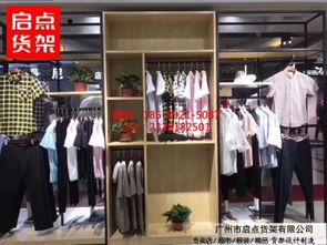 簡約快時尚，打造高效服裝零售空間——以KM服裝貨架為例