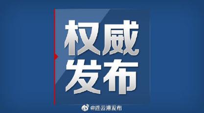 國家稅務(wù)總局江蘇省稅務(wù)局關(guān)于社保費(fèi)征管信息系統(tǒng)升級維護(hù)的通告